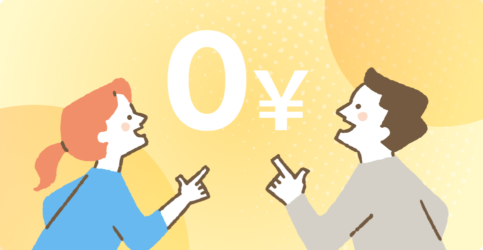 火災保険の認定金額分でお客様負担は一切なしのイラスト